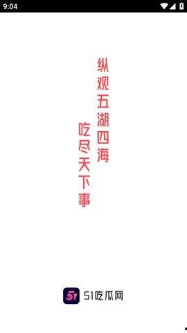 熱門(mén)大瓜每日必吃,緊跟時(shí)事，暢享娛樂(lè )盛宴