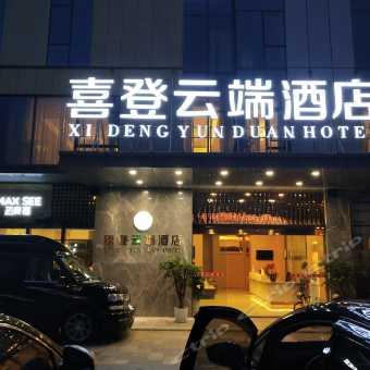 獨家爆料喜相迎酒店,揭秘奢華背后的溫馨故事