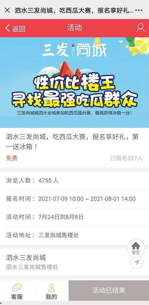 朝陽(yáng)號外官網(wǎng)免費吃瓜,免費吃瓜盛宴，暢享夏日清涼！