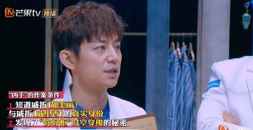 明星大偵探第九季,懸疑升級，明星偵探團再戰迷霧之謎