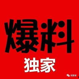 獨家爆料官網(wǎng),揭秘幕后真相，一探究竟！