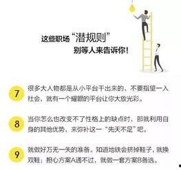 職場(chǎng)規則